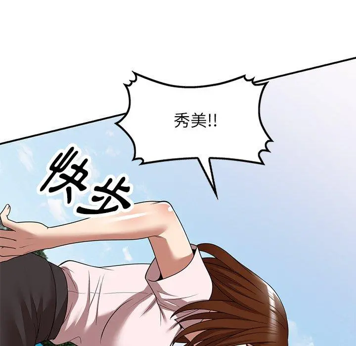 妈妈是球僮 - 第19话 - page 24