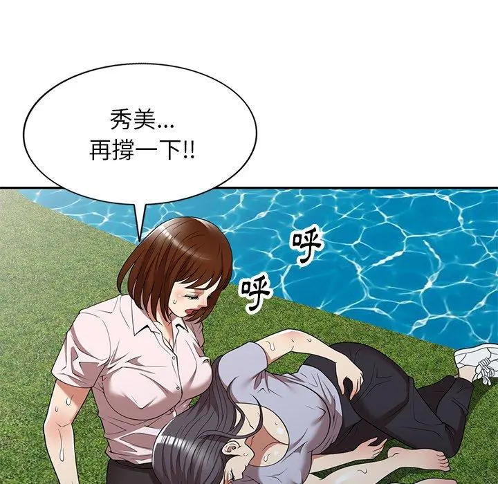 妈妈是球僮 - 第19话 - page 33