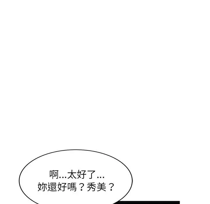 妈妈是球僮 - 第19话 - page 42