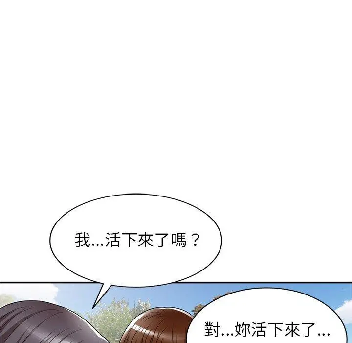 妈妈是球僮 - 第19话 - page 44