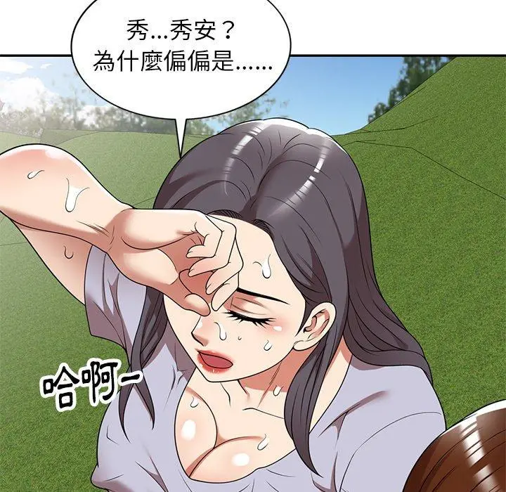 妈妈是球僮 - 第19话 - page 47