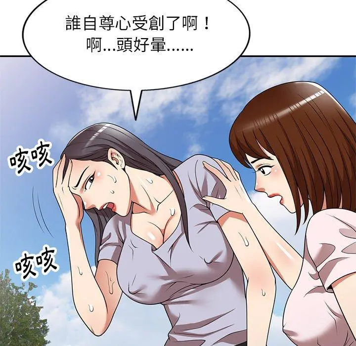 妈妈是球僮 - 第19话 - page 52