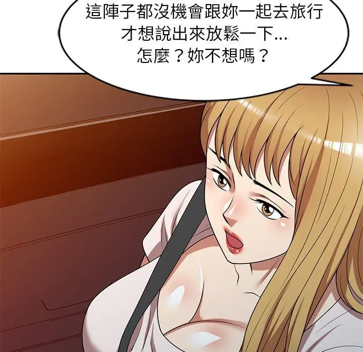 妈妈是球僮 - 第19话 - page 60