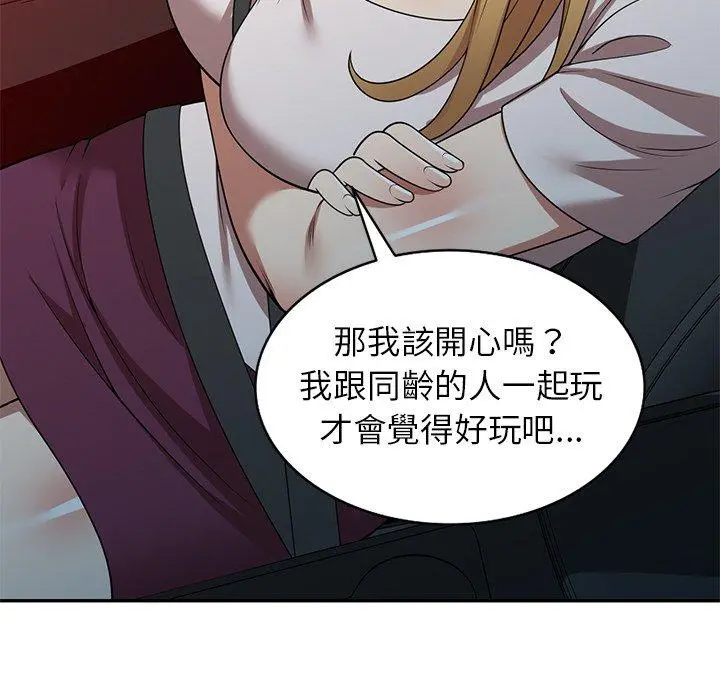 妈妈是球僮 - 第19话 - page 61