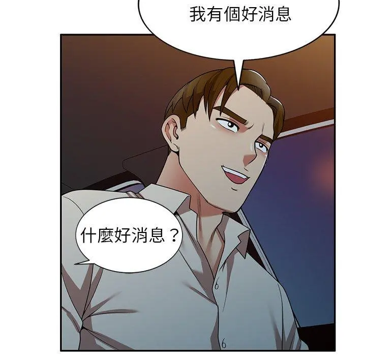 妈妈是球僮 - 第19话 - page 63