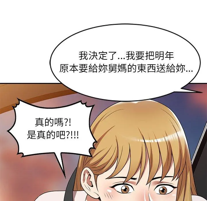 妈妈是球僮 - 第19话 - page 65
