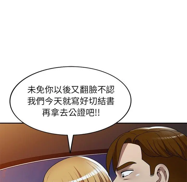 妈妈是球僮 - 第19话 - page 71