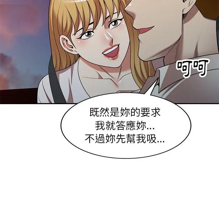 妈妈是球僮 - 第19话 - page 72