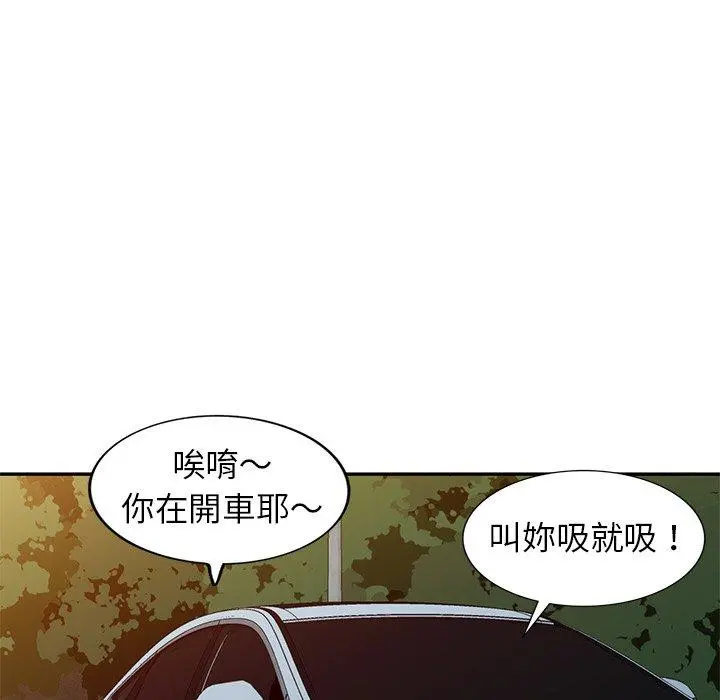 妈妈是球僮 - 第19话 - page 73