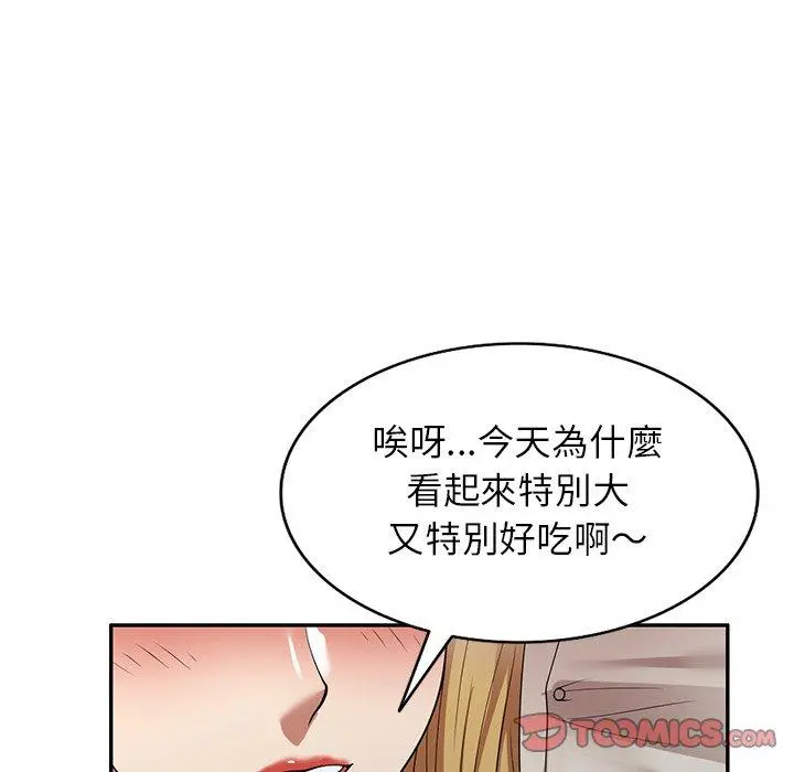 妈妈是球僮 - 第19话 - page 75