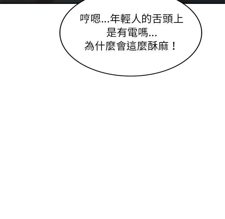 妈妈是球僮 - 第19话 - page 79