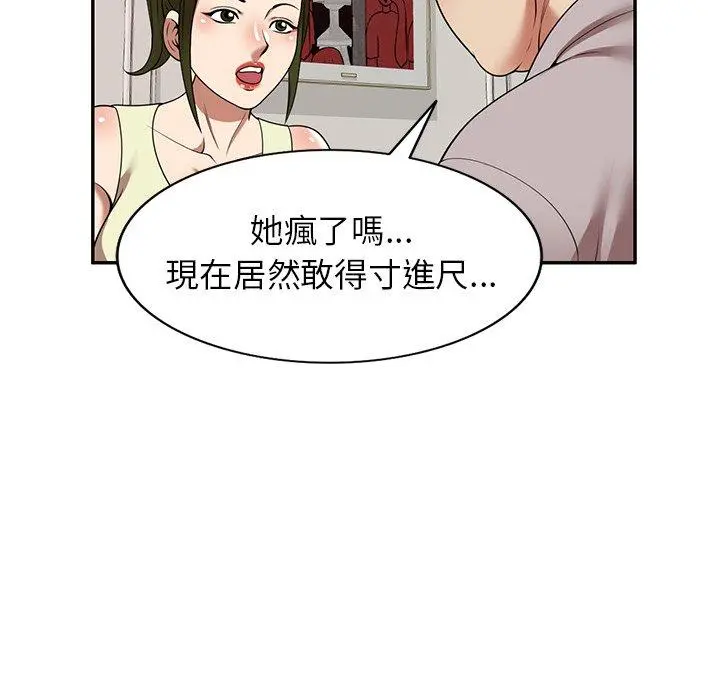 妈妈是球僮 - 第19话 - page 87