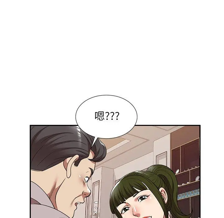 妈妈是球僮 - 第19话 - page 90