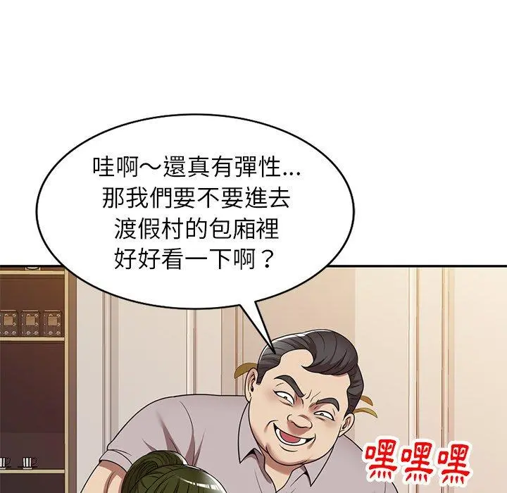 妈妈是球僮 - 第19话 - page 92