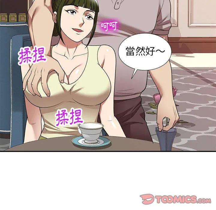 妈妈是球僮 - 第19话 - page 93