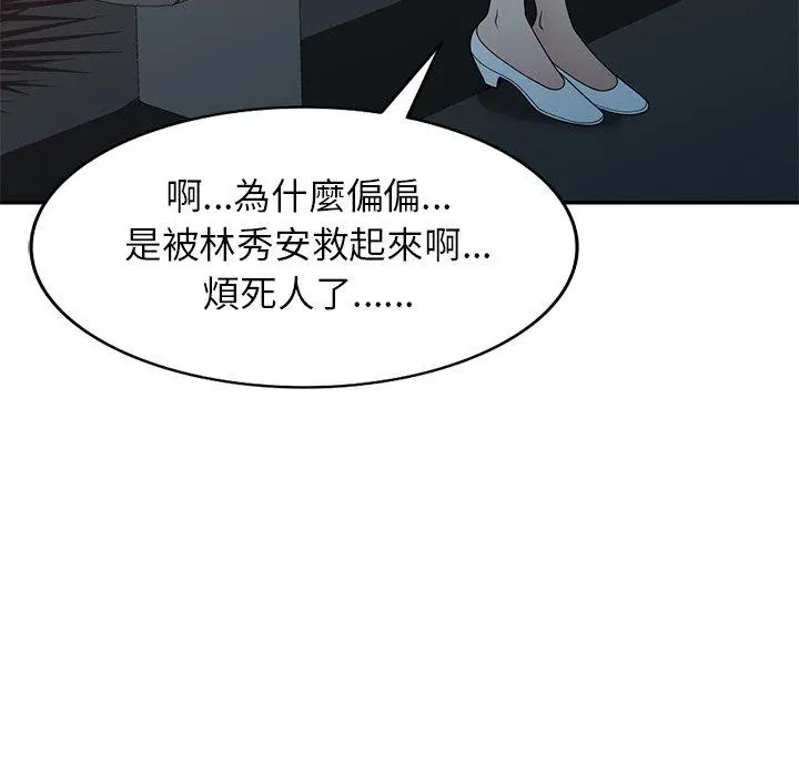 妈妈是球僮 - 第19话 - page 98