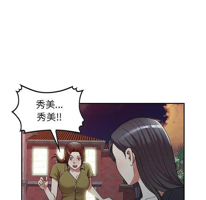 妈妈是球僮 - 第19话 - page 99