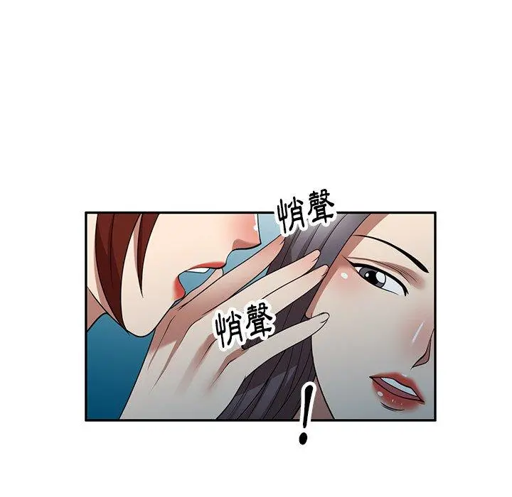妈妈是球僮 - 第19话 - page 101