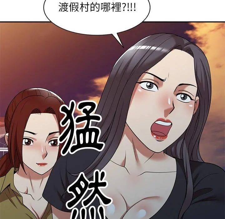 妈妈是球僮 - 第19话 - page 103