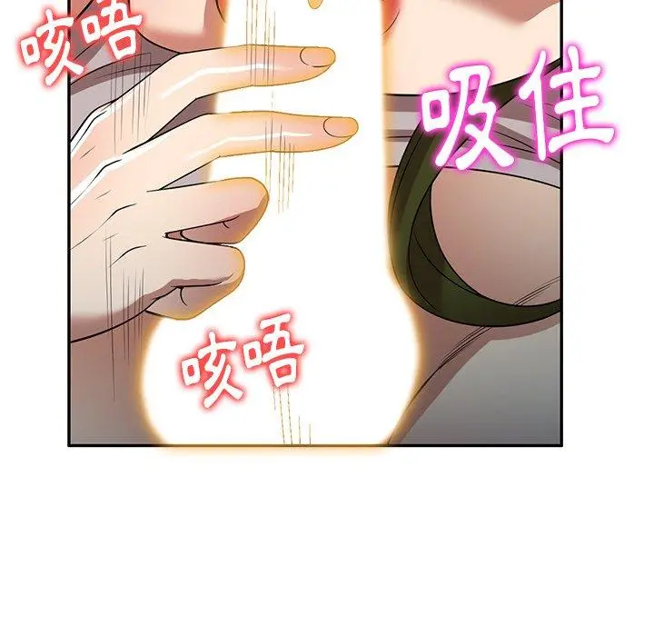 妈妈是球僮 - 第19话 - page 142