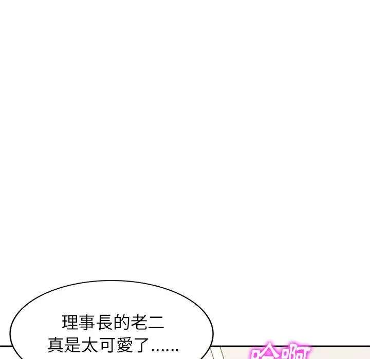 妈妈是球僮 - 第19话 - page 143