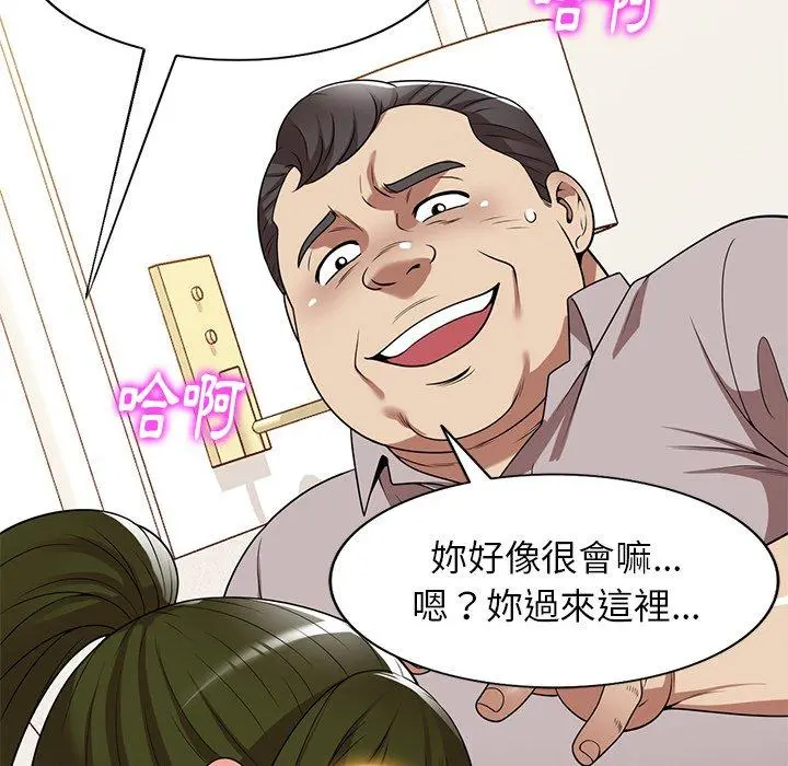 妈妈是球僮 - 第19话 - page 144
