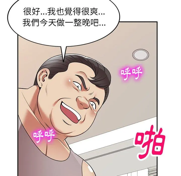 妈妈是球僮 - 第19话 - page 157
