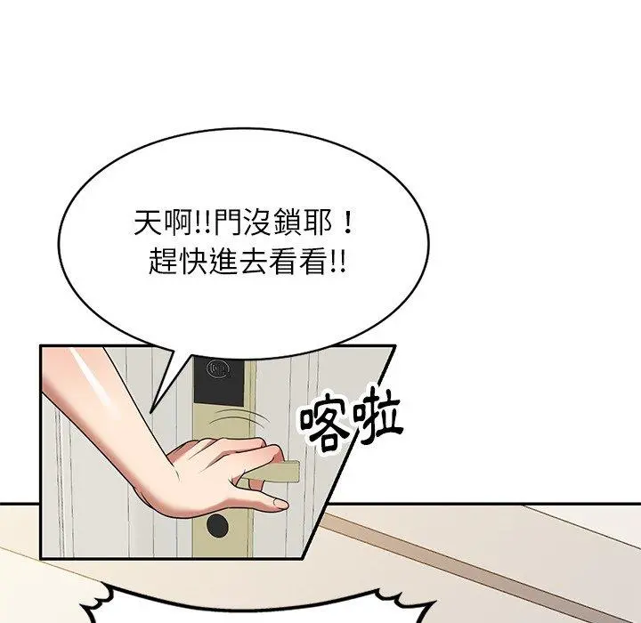 妈妈是球僮 - 第19话 - page 159