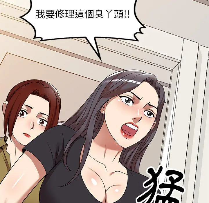 妈妈是球僮 - 第19话 - page 160