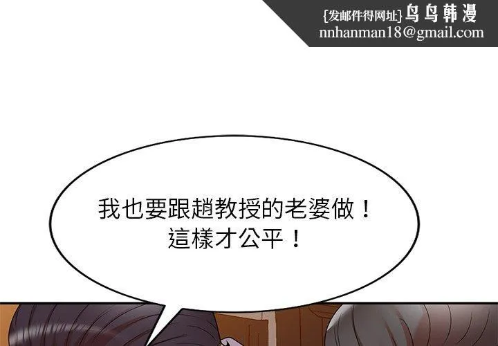 妈妈是球僮 - 第12话 - page 1