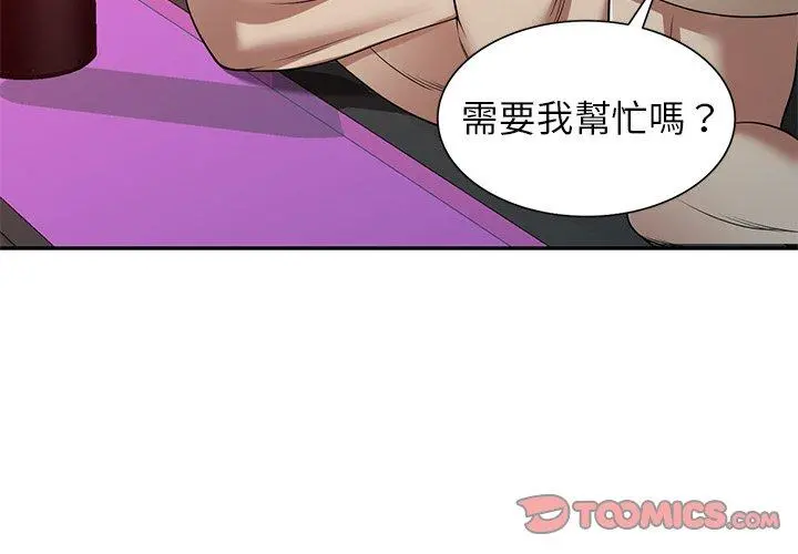 妈妈是球僮 - 第12话 - page 3