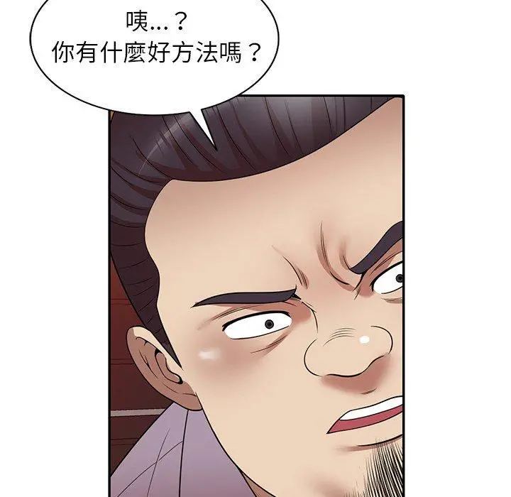妈妈是球僮 - 第12话 - page 5
