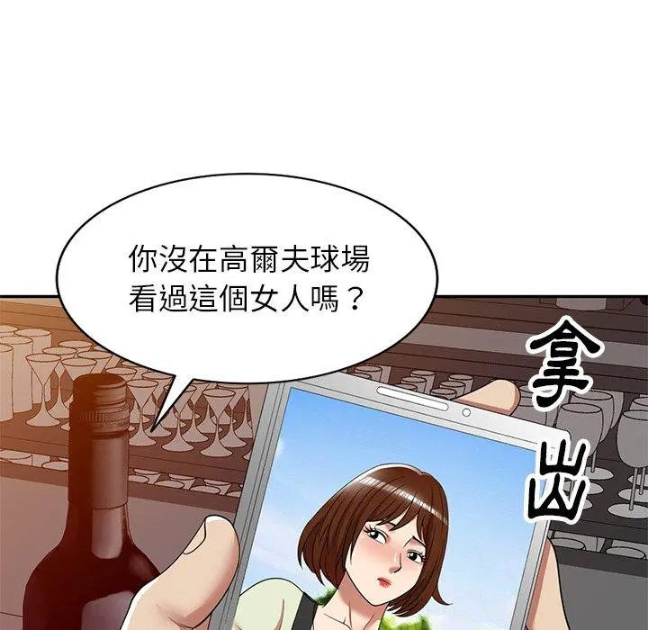 妈妈是球僮 - 第12话 - page 7