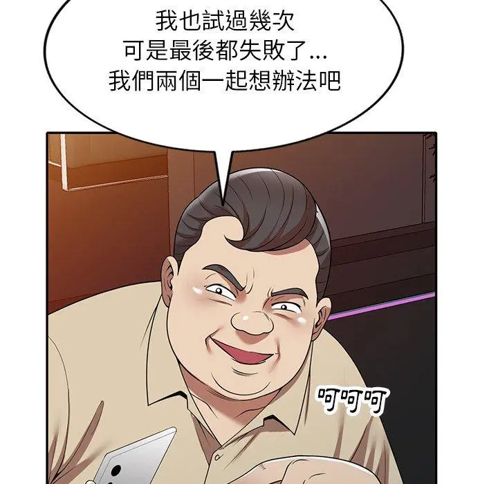 妈妈是球僮 - 第12话 - page 10