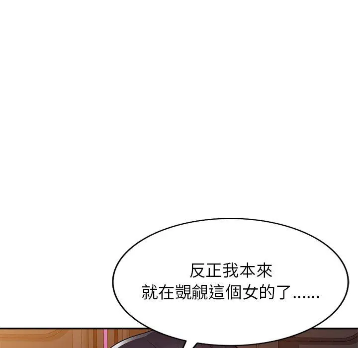 妈妈是球僮 - 第12话 - page 12