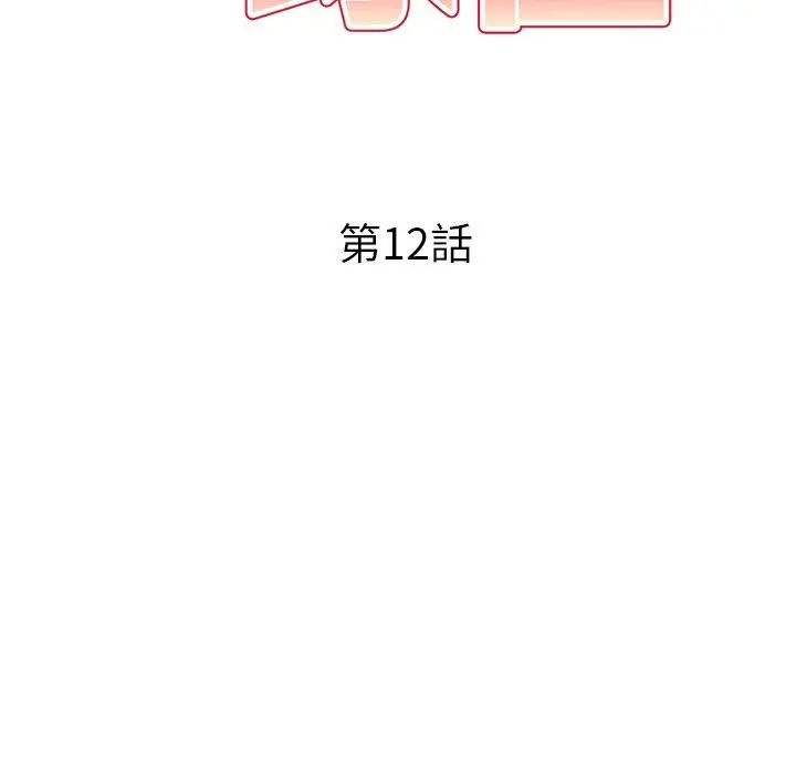 妈妈是球僮 - 第12话 - page 17