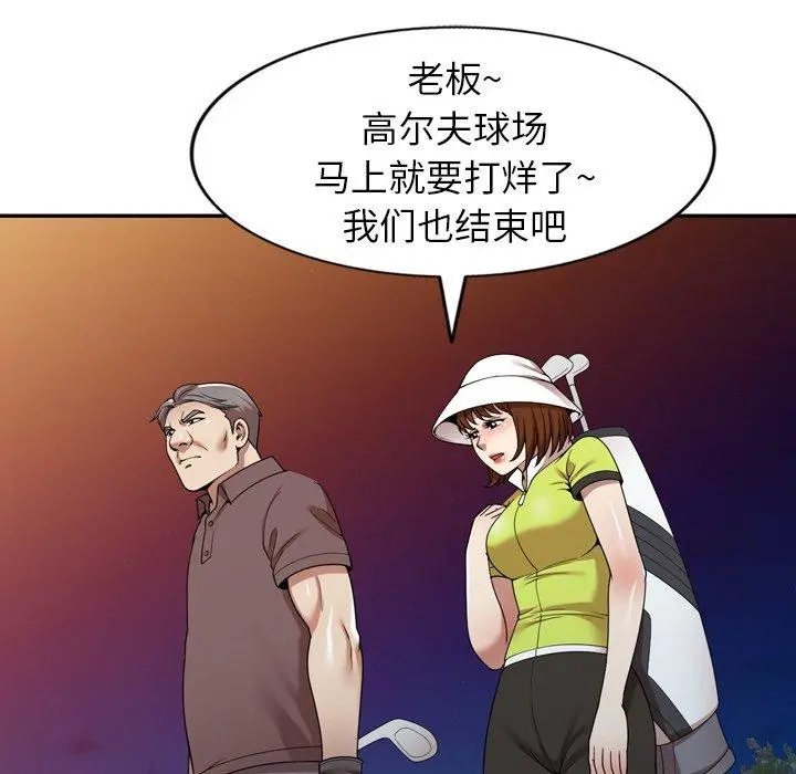妈妈是球僮 - 第12话 - page 18