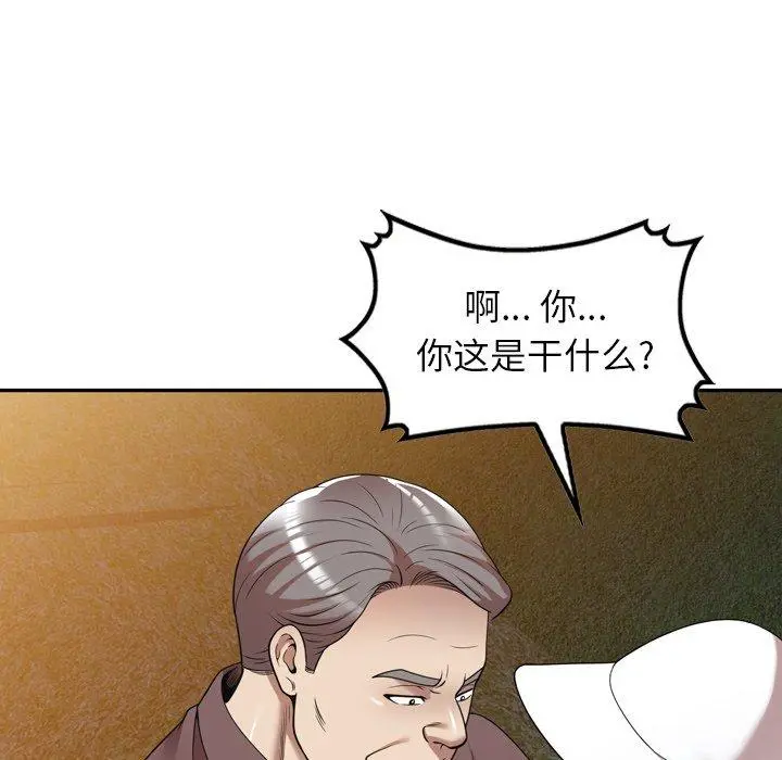 妈妈是球僮 - 第12话 - page 23