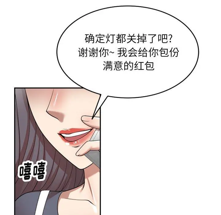 妈妈是球僮 - 第12话 - page 28