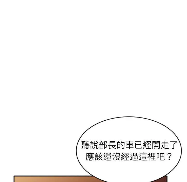 妈妈是球僮 - 第12话 - page 30