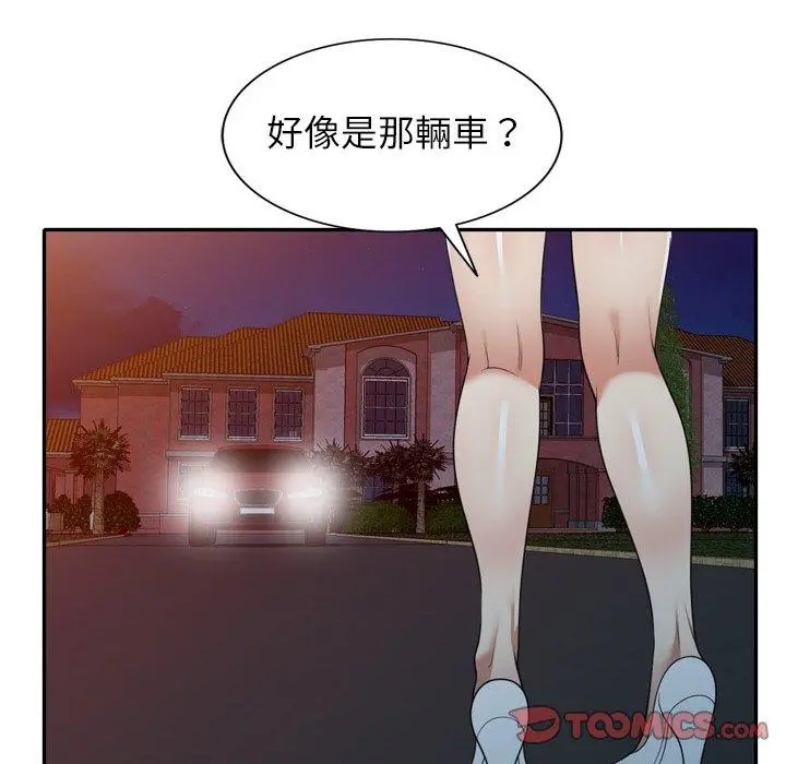 妈妈是球僮 - 第12话 - page 33