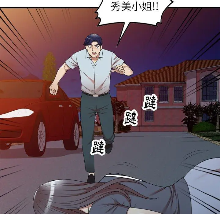 妈妈是球僮 - 第12话 - page 40
