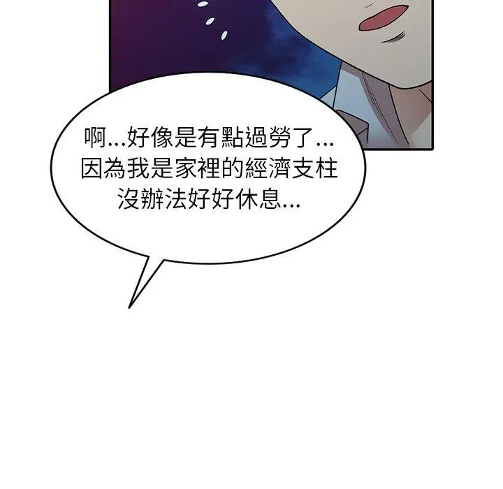 妈妈是球僮 - 第12话 - page 46
