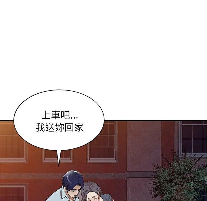 妈妈是球僮 - 第12话 - page 47