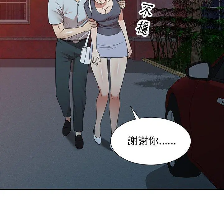 妈妈是球僮 - 第12话 - page 48
