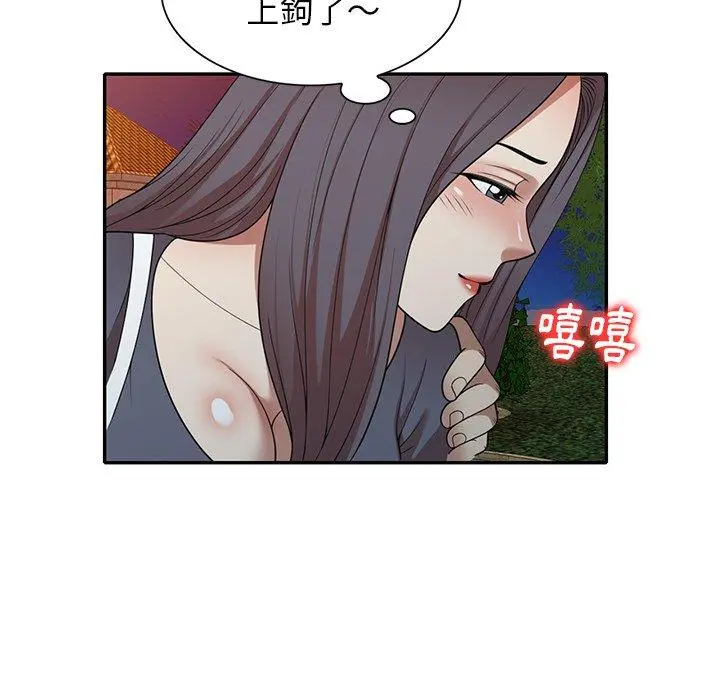 妈妈是球僮 - 第12话 - page 50