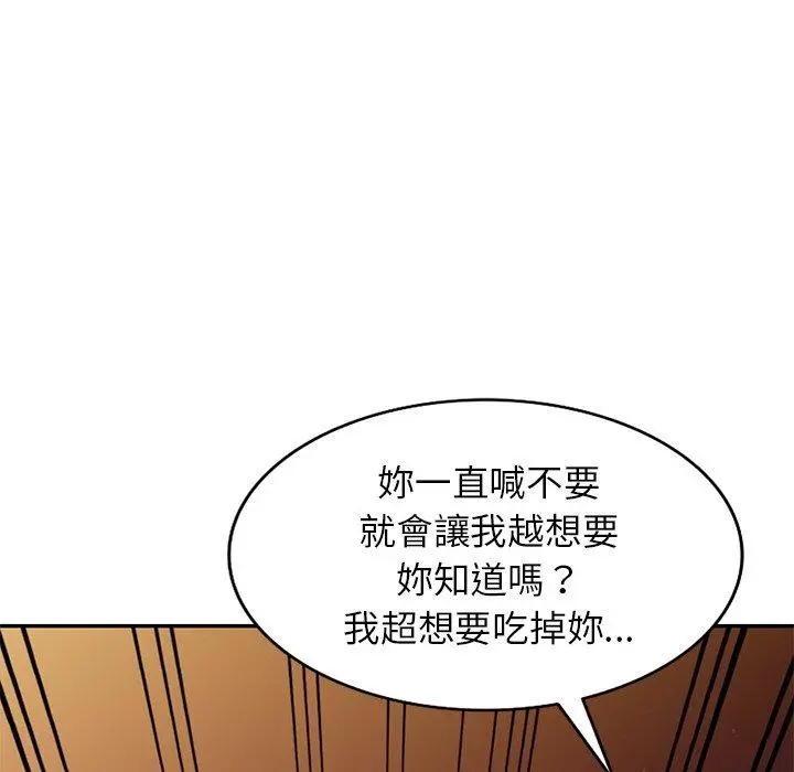 妈妈是球僮 - 第12话 - page 67