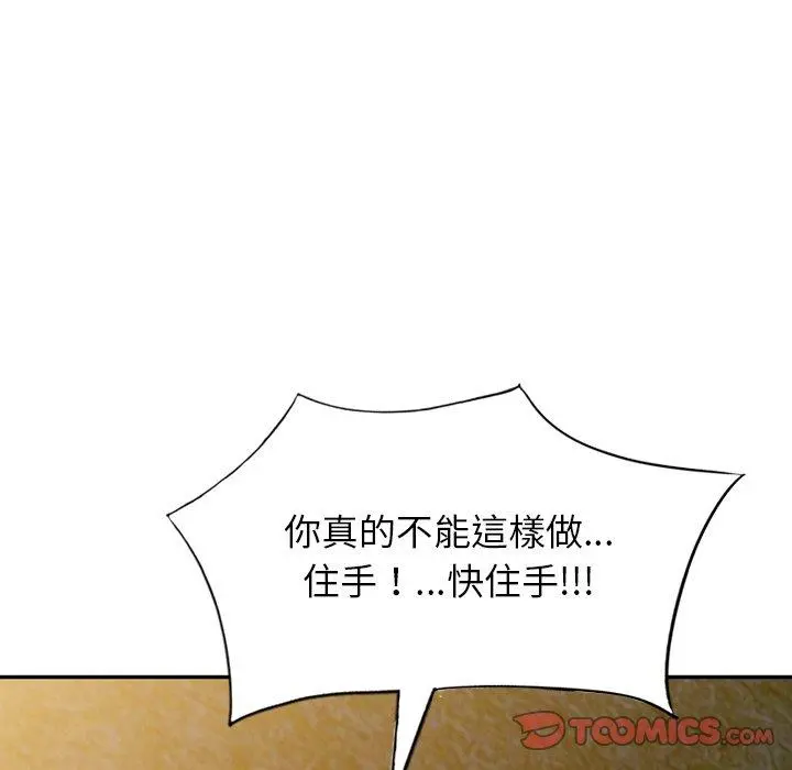 妈妈是球僮 - 第12话 - page 75
