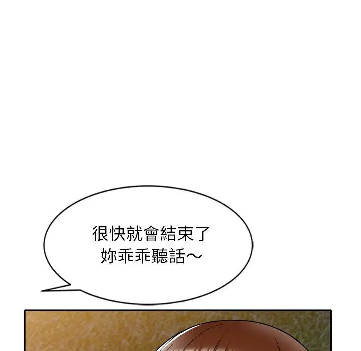 妈妈是球僮 - 第12话 - page 79