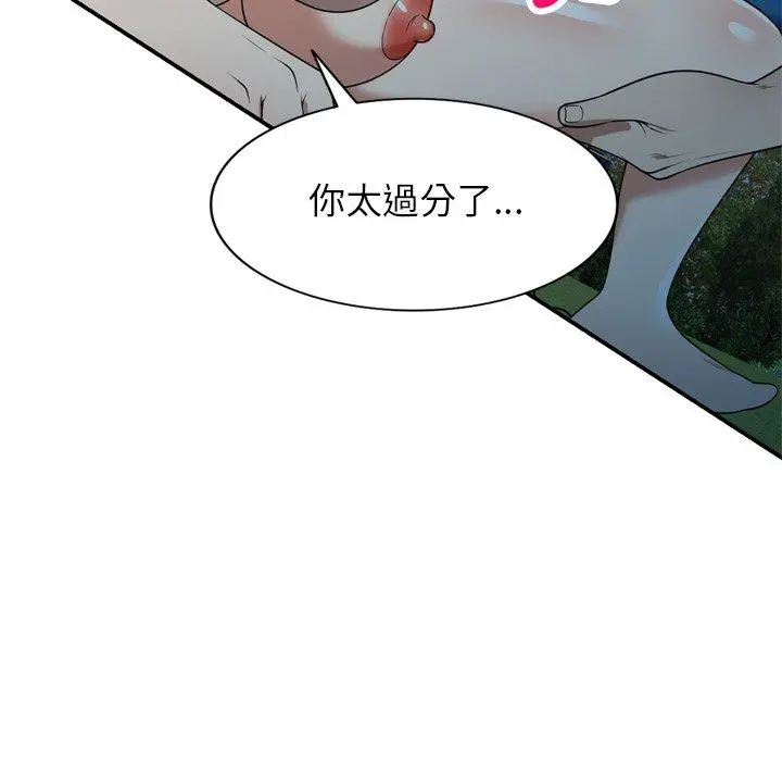 妈妈是球僮 - 第12话 - page 88